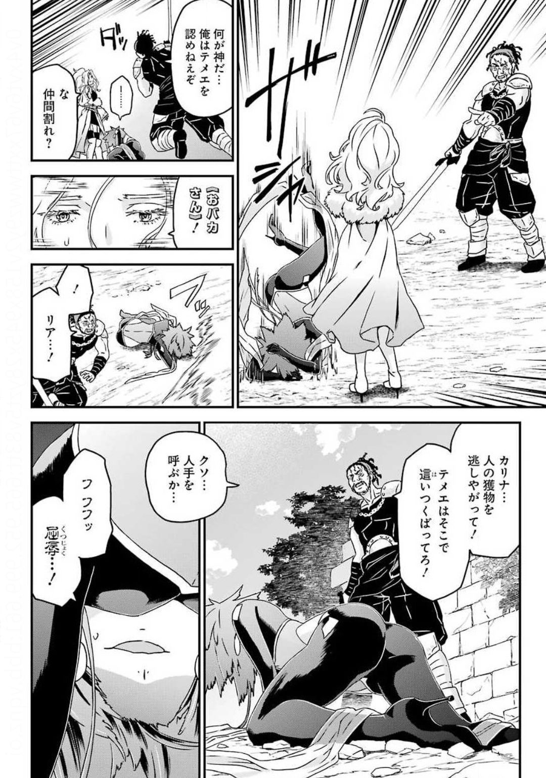 BUSAMEN GACHI FIGHTER - raw - Chapter 30 - https://jpdd.ccdd.to/JPDD/busamengachifighter/144078/lrtoiafm4dr.jpg