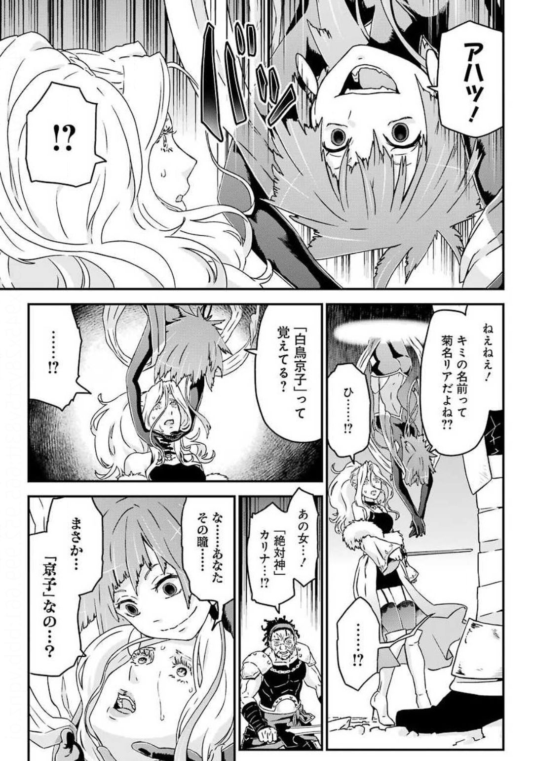BUSAMEN GACHI FIGHTER - raw - Chapter 30 - https://jpdd.ccdd.to/JPDD/busamengachifighter/144078/qafbi2qqrxx.jpg