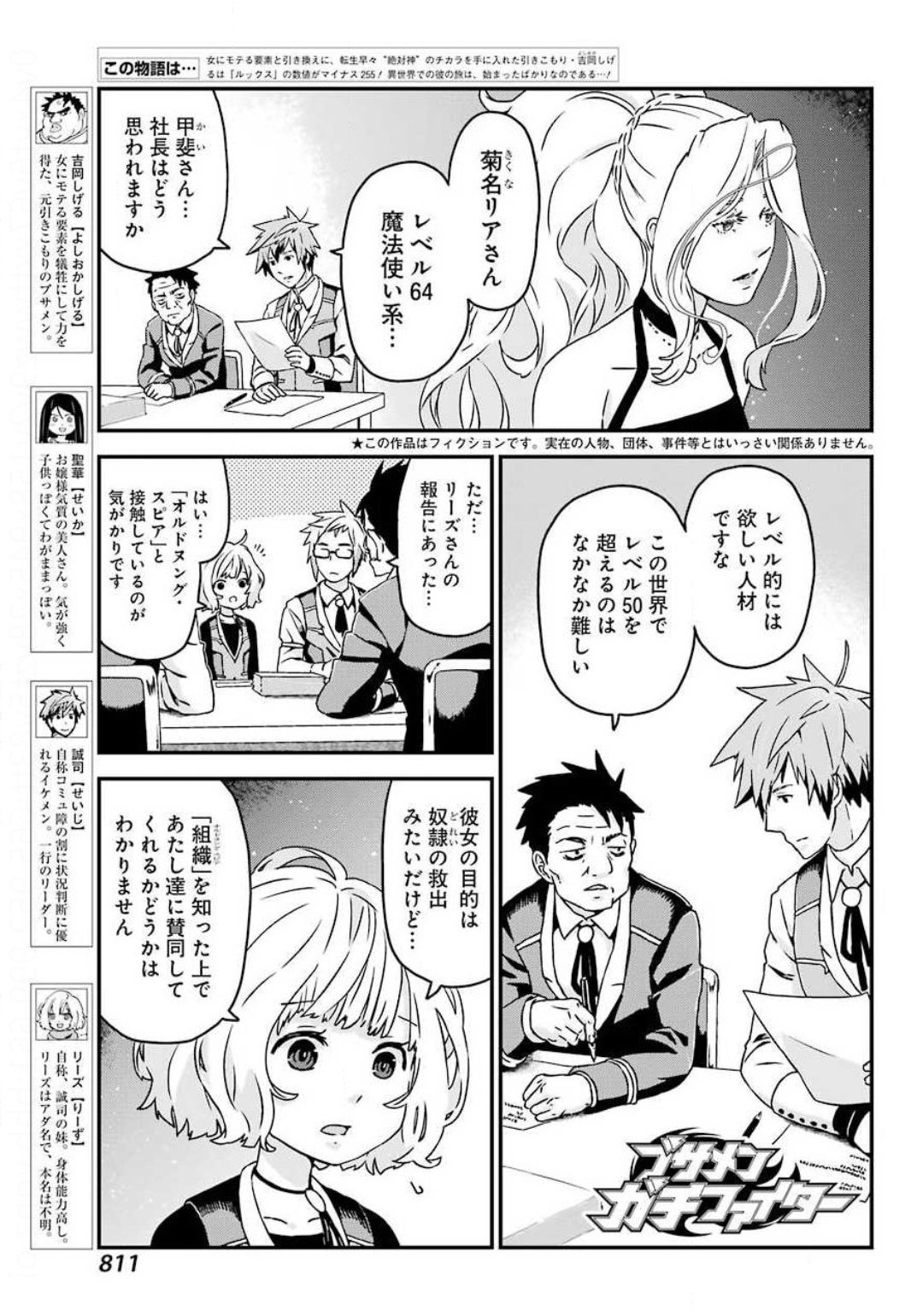 BUSAMEN GACHI FIGHTER - raw - Chapter 30 - https://jpdd.ccdd.to/JPDD/busamengachifighter/144078/qccdp1p0h2p.jpg
