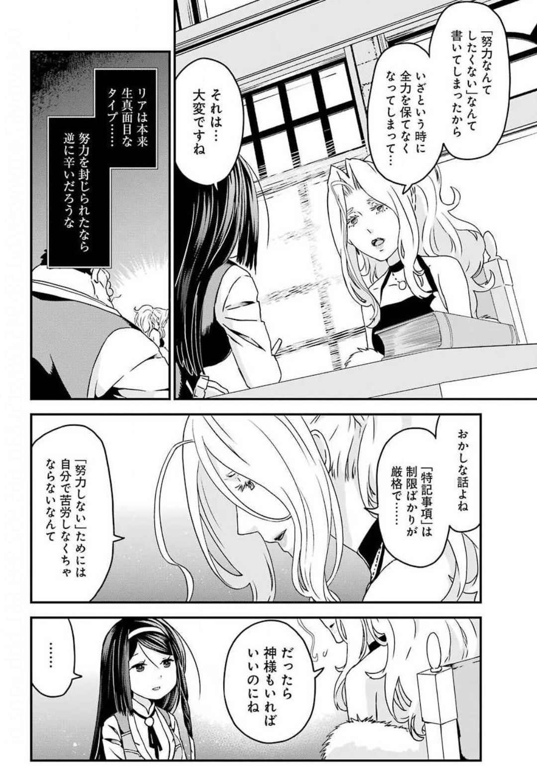 BUSAMEN GACHI FIGHTER - raw - Chapter 30 - https://jpdd.ccdd.to/JPDD/busamengachifighter/144078/s2igtn22pml.jpg