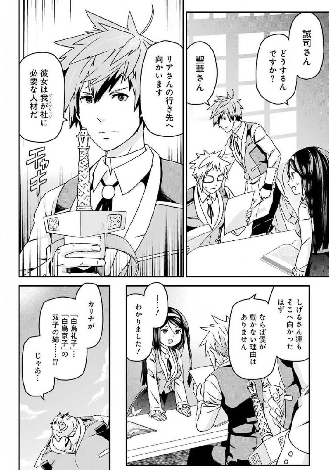 BUSAMEN GACHI FIGHTER - raw - Chapter 30 - https://jpdd.ccdd.to/JPDD/busamengachifighter/144078/sh2wfprzrf4.jpg