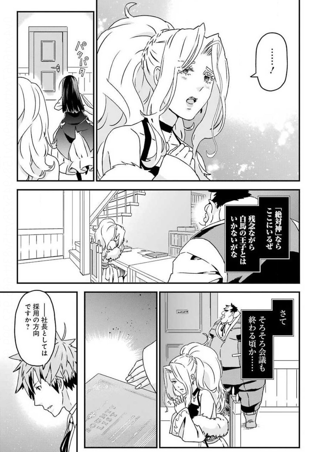 BUSAMEN GACHI FIGHTER - raw - Chapter 30 - https://jpdd.ccdd.to/JPDD/busamengachifighter/144078/tcevtptrs3l.jpg