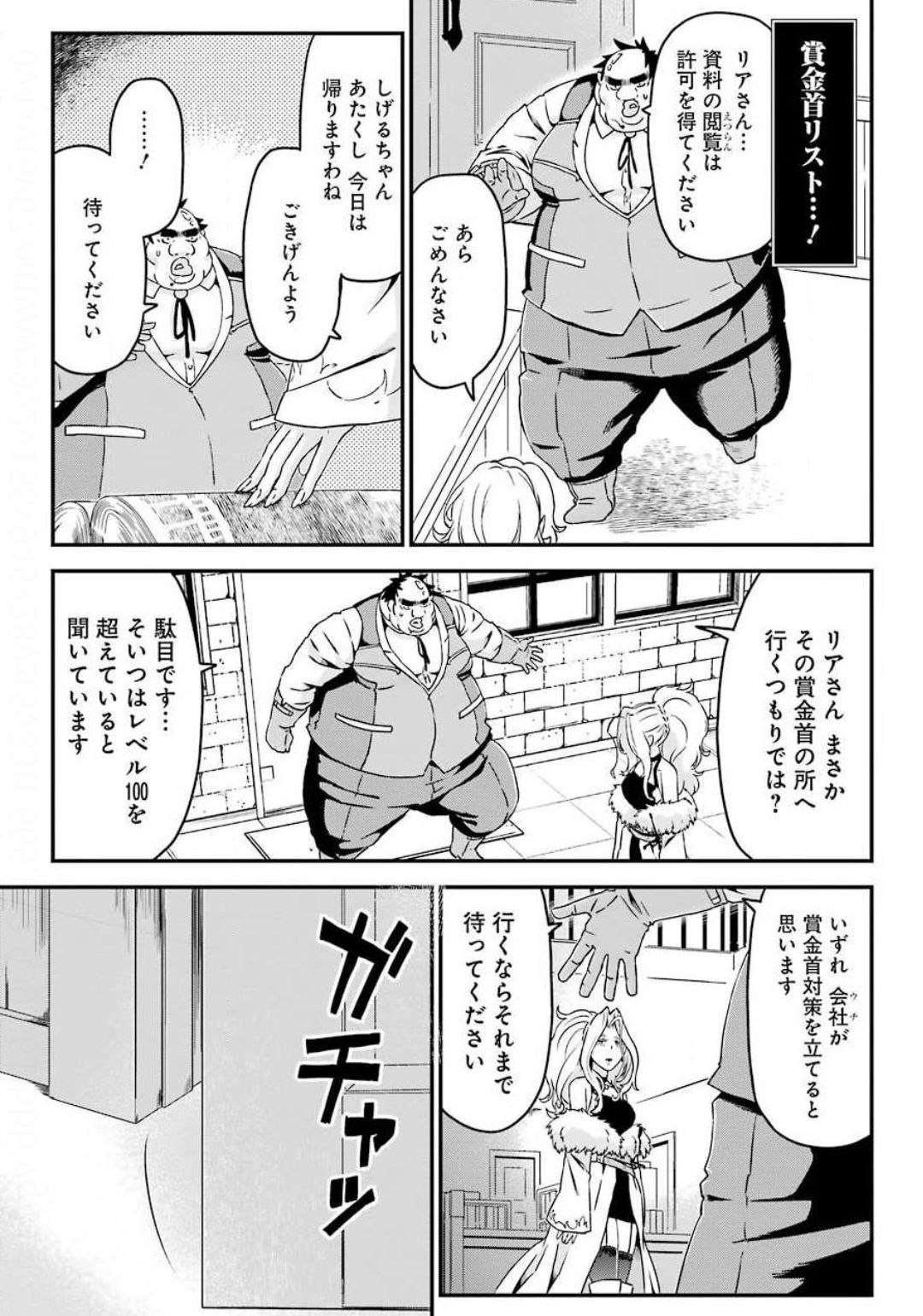 BUSAMEN GACHI FIGHTER - raw - Chapter 30 - https://jpdd.ccdd.to/JPDD/busamengachifighter/144078/tkh1w0jcxqq.jpg
