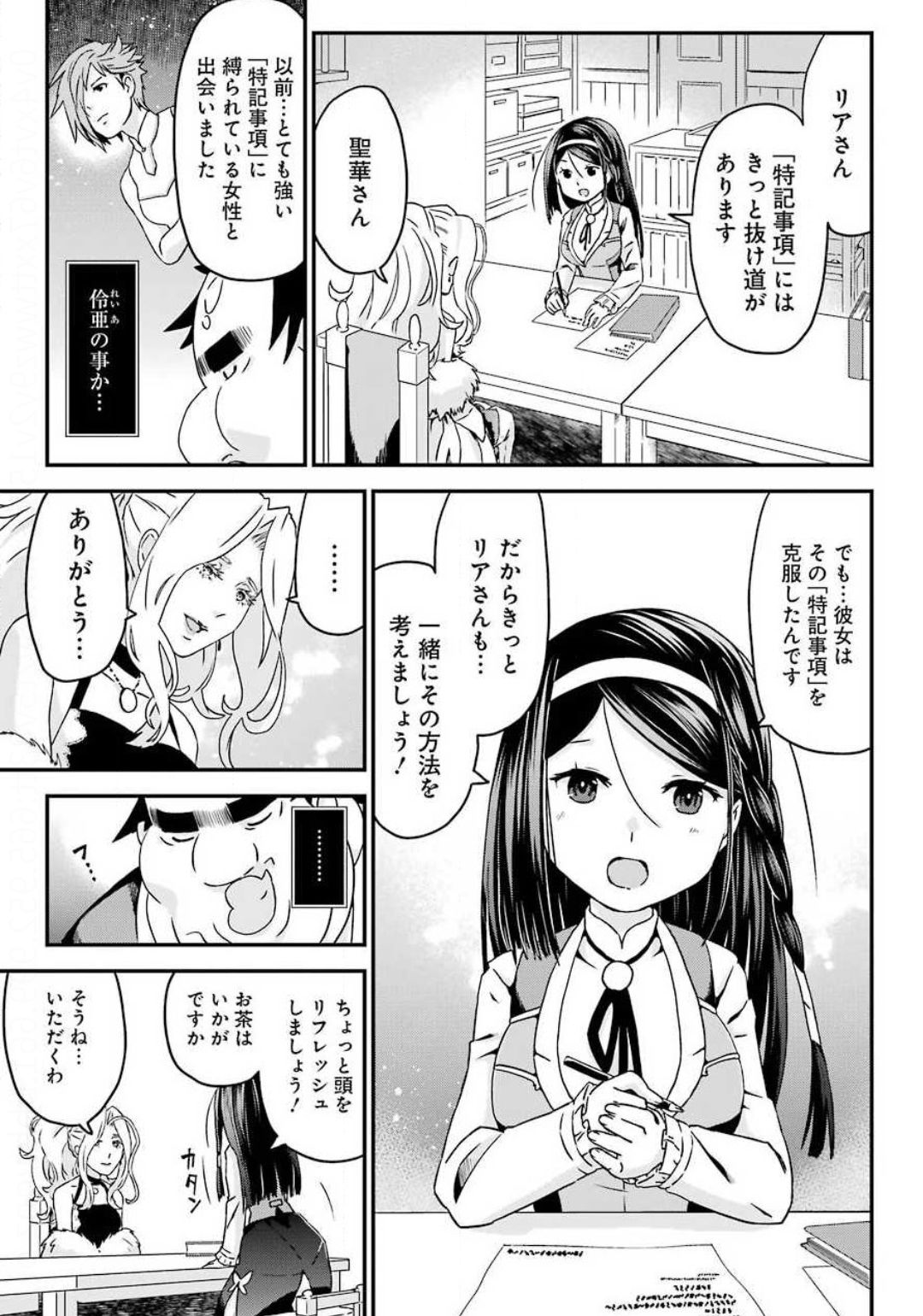 BUSAMEN GACHI FIGHTER - raw - Chapter 30 - https://jpdd.ccdd.to/JPDD/busamengachifighter/144078/vxqvlrzyiuf.jpg