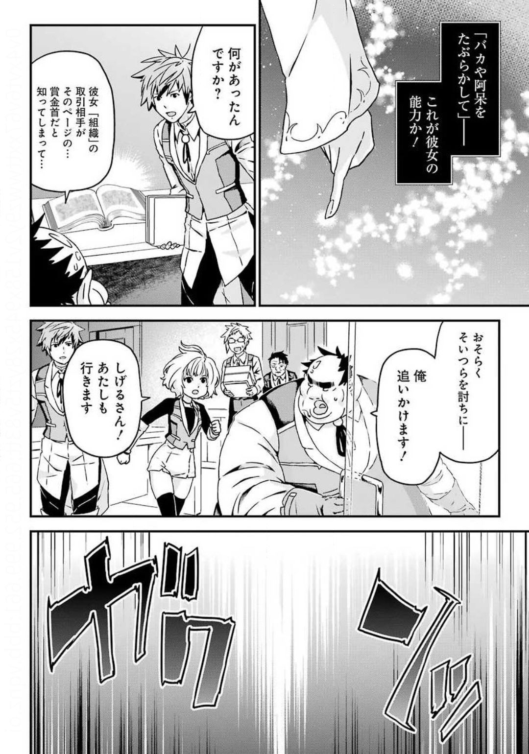 BUSAMEN GACHI FIGHTER - raw - Chapter 30 - https://jpdd.ccdd.to/JPDD/busamengachifighter/144078/xsfoijjavlo.jpg