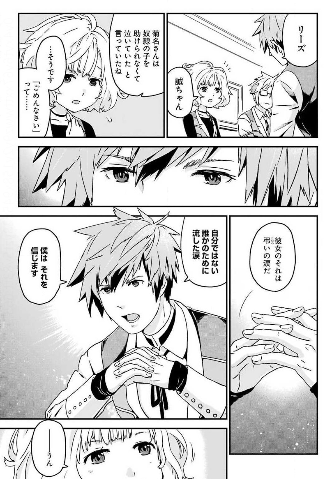 BUSAMEN GACHI FIGHTER - raw - Chapter 30 - https://jpdd.ccdd.to/JPDD/busamengachifighter/144078/yus3rvgnk0r.jpg