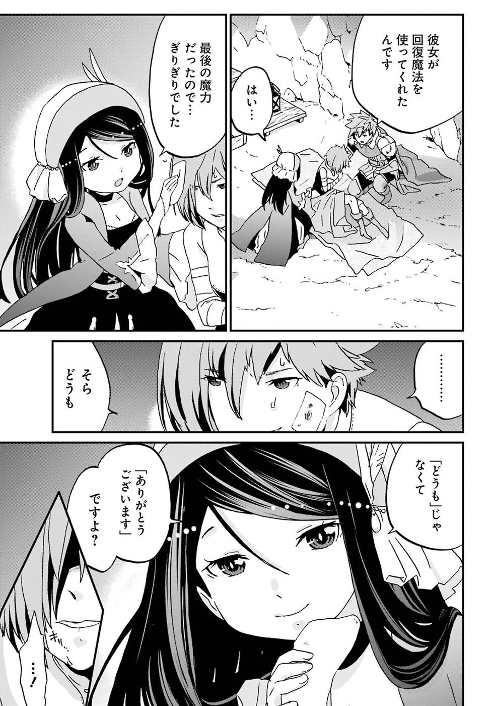 BUSAMEN GACHI FIGHTER - raw - Chapter 9 - https://jpdd.ccdd.to/JPDD/busamengachifighter/145417/0abd3y1s21d.jpg