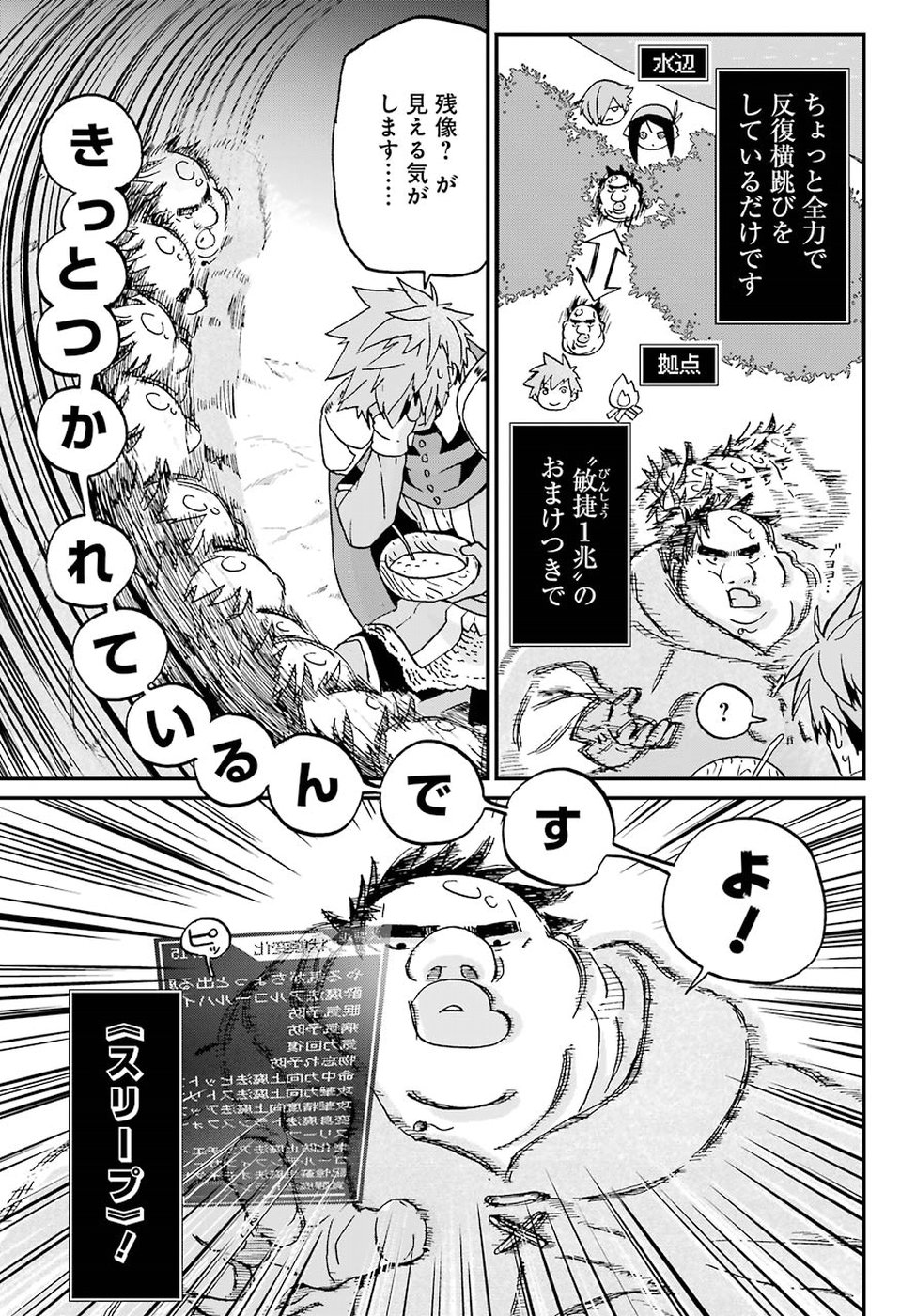 BUSAMEN GACHI FIGHTER - raw - Chapter 9 - https://jpdd.ccdd.to/JPDD/busamengachifighter/145417/0gpigyhnfgs.jpg
