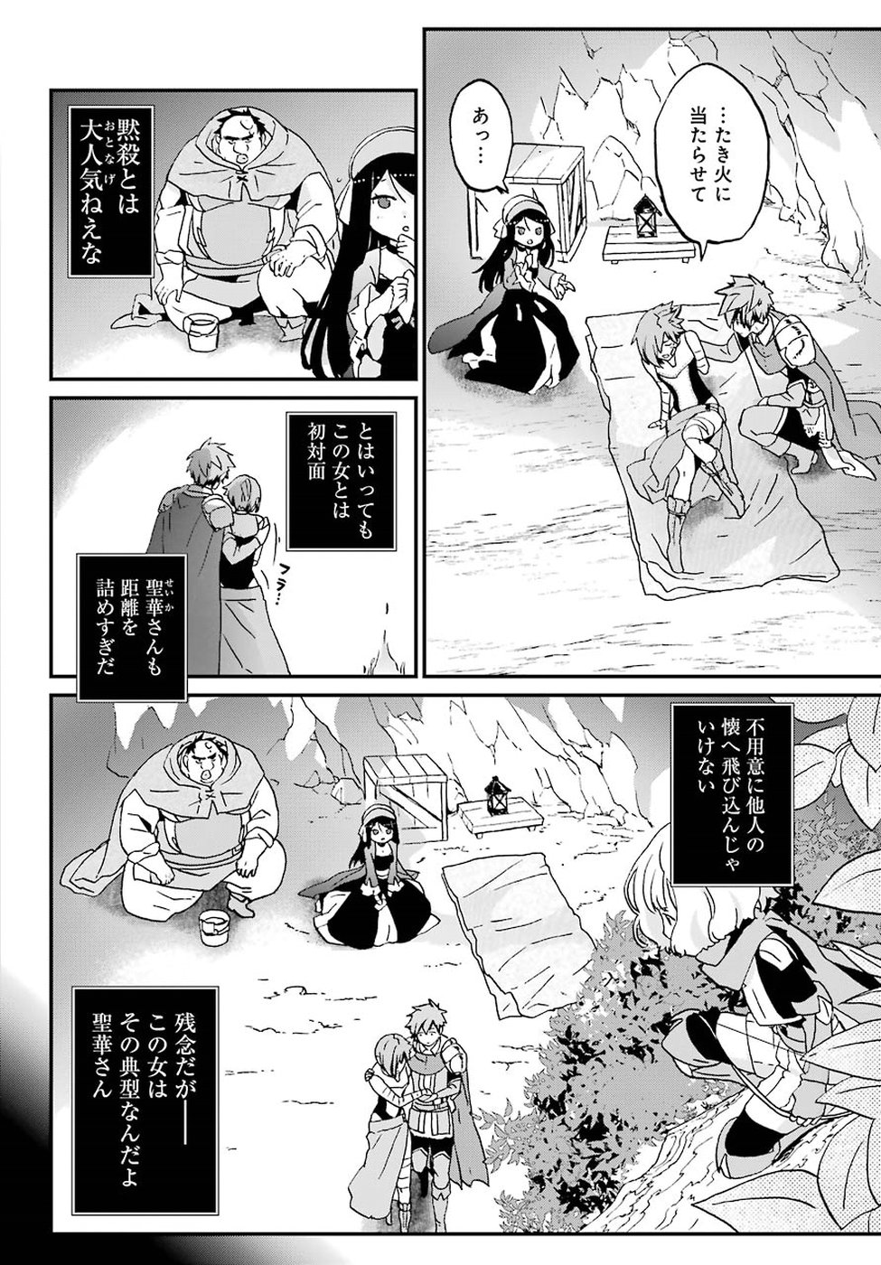 BUSAMEN GACHI FIGHTER - raw - Chapter 9 - https://jpdd.ccdd.to/JPDD/busamengachifighter/145417/0kgk4d2cqrq.jpg