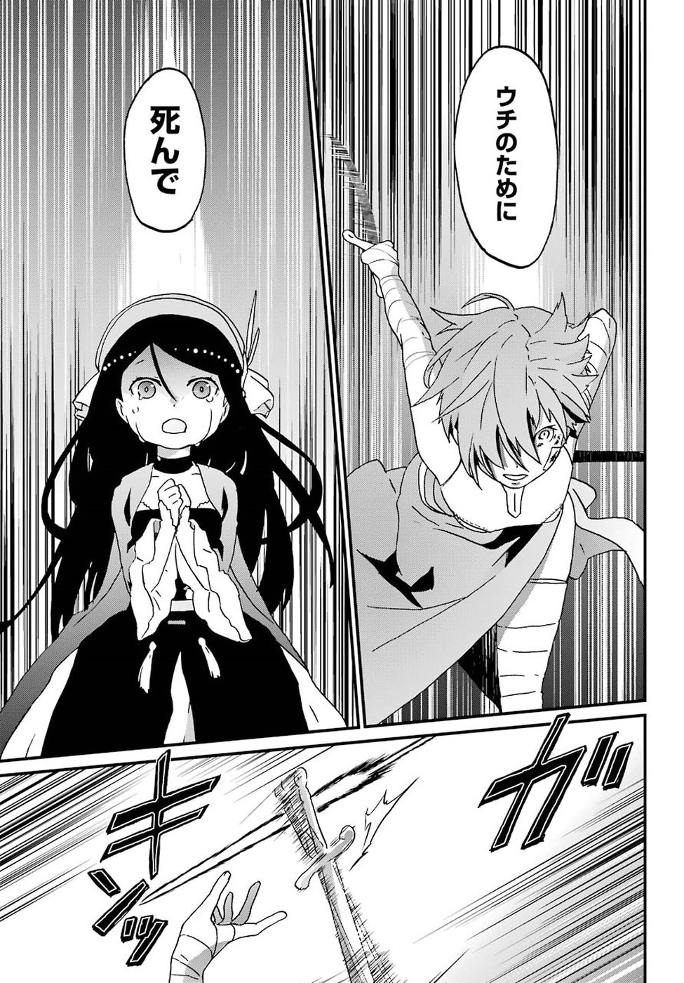 BUSAMEN GACHI FIGHTER - raw - Chapter 9 - https://jpdd.ccdd.to/JPDD/busamengachifighter/145417/1wtj5ha2gd0.jpg