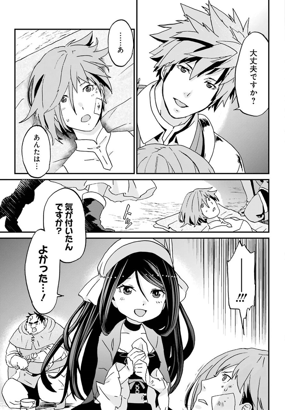 BUSAMEN GACHI FIGHTER - raw - Chapter 9 - https://jpdd.ccdd.to/JPDD/busamengachifighter/145417/2l0zxsww1up.jpg