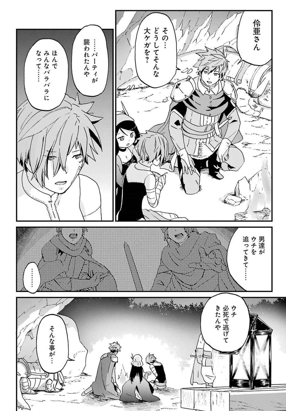 BUSAMEN GACHI FIGHTER - raw - Chapter 9 - https://jpdd.ccdd.to/JPDD/busamengachifighter/145417/330pbwysgfu.jpg