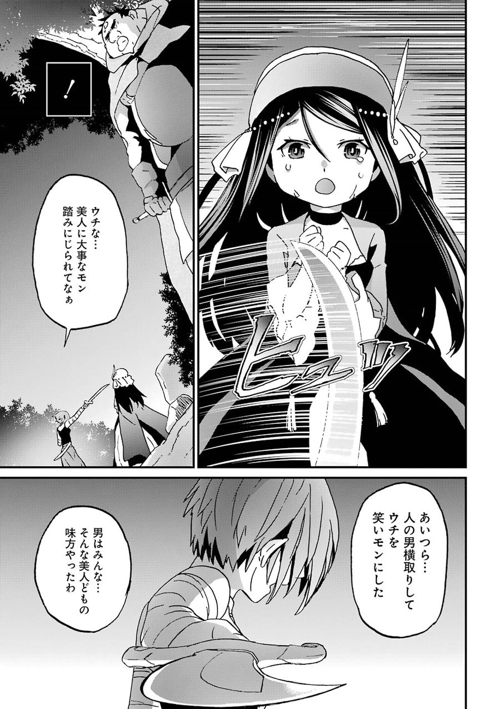 BUSAMEN GACHI FIGHTER - raw - Chapter 9 - https://jpdd.ccdd.to/JPDD/busamengachifighter/145417/4bctrnjo2ub.jpg