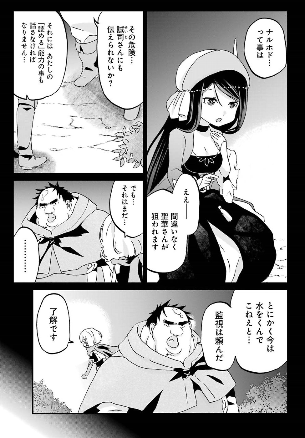 BUSAMEN GACHI FIGHTER - raw - Chapter 9 - https://jpdd.ccdd.to/JPDD/busamengachifighter/145417/ejgpkktth4x.jpg