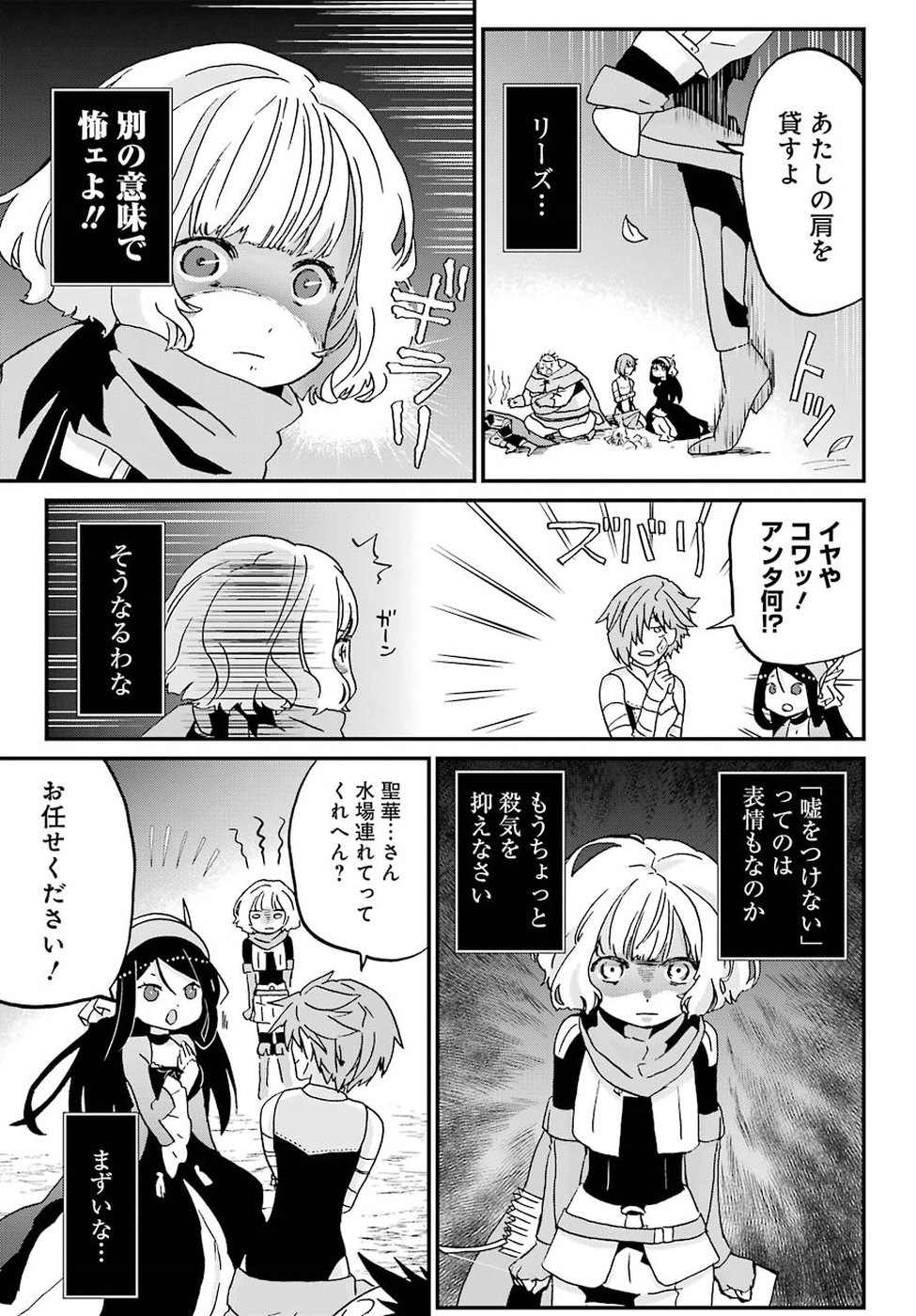 BUSAMEN GACHI FIGHTER - raw - Chapter 9 - https://jpdd.ccdd.to/JPDD/busamengachifighter/145417/faprx041gys.jpg