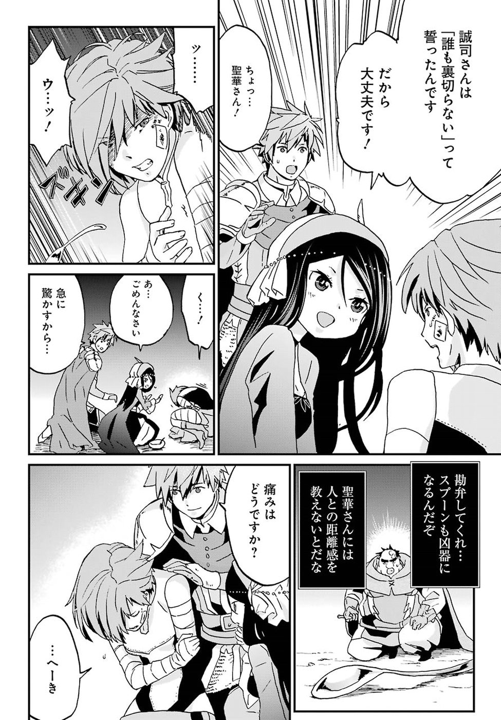 BUSAMEN GACHI FIGHTER - raw - Chapter 9 - https://jpdd.ccdd.to/JPDD/busamengachifighter/145417/jv3l43pzjqb.jpg