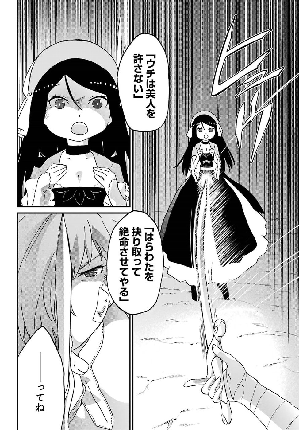 BUSAMEN GACHI FIGHTER - raw - Chapter 9 - https://jpdd.ccdd.to/JPDD/busamengachifighter/145417/kylp52w2gbs.jpg