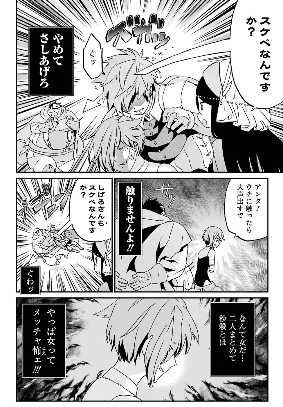 BUSAMEN GACHI FIGHTER - raw - Chapter 9 - https://jpdd.ccdd.to/JPDD/busamengachifighter/145417/lhjd4gj2uy2.jpg