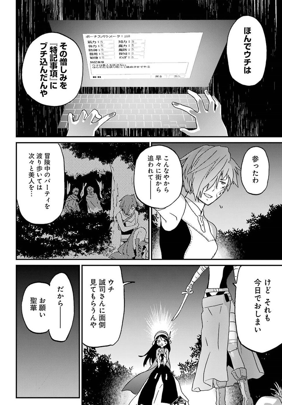 BUSAMEN GACHI FIGHTER - raw - Chapter 9 - https://jpdd.ccdd.to/JPDD/busamengachifighter/145417/nkkpqlm4igw.jpg
