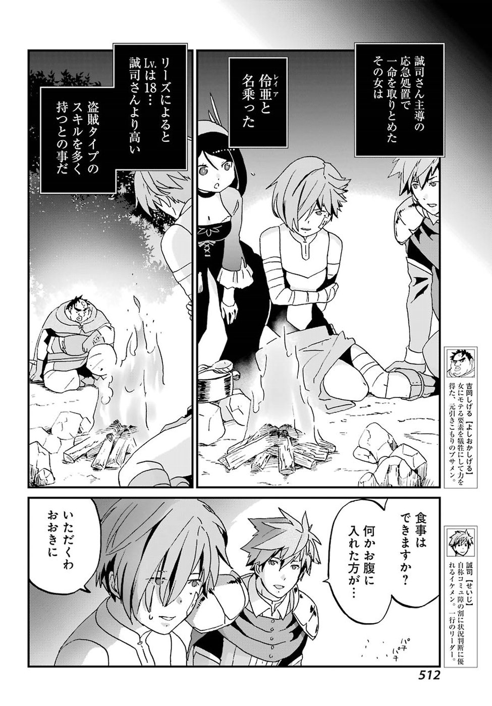 BUSAMEN GACHI FIGHTER - raw - Chapter 9 - https://jpdd.ccdd.to/JPDD/busamengachifighter/145417/q1lq0kknisj.jpg
