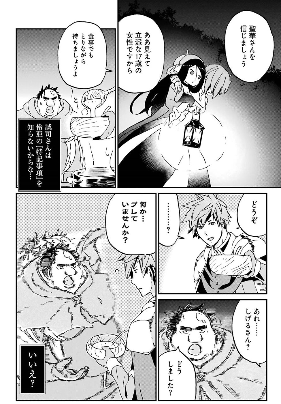 BUSAMEN GACHI FIGHTER - raw - Chapter 9 - https://jpdd.ccdd.to/JPDD/busamengachifighter/145417/r0sll01rx3c.jpg