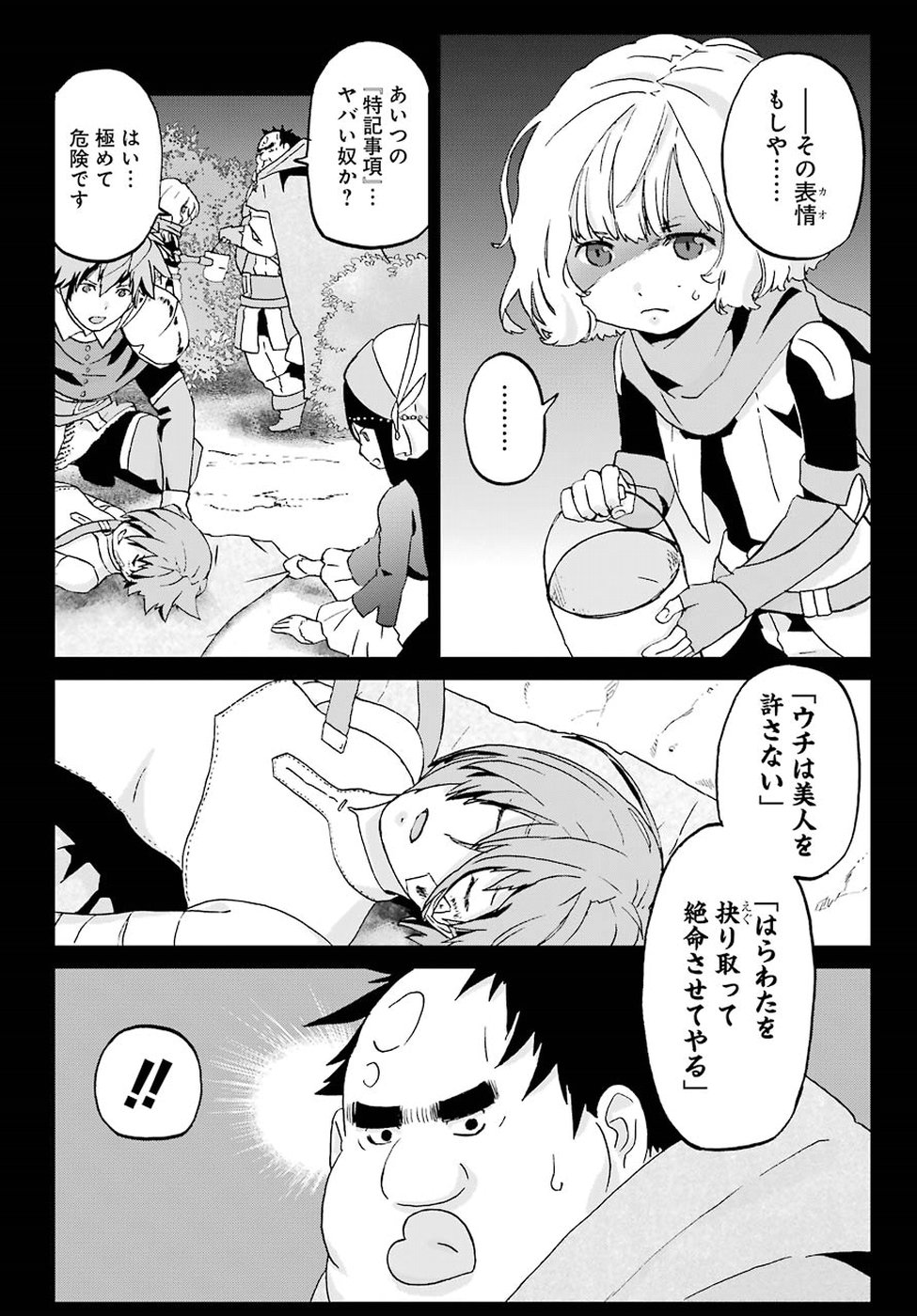 BUSAMEN GACHI FIGHTER - raw - Chapter 9 - https://jpdd.ccdd.to/JPDD/busamengachifighter/145417/rfunnb3cuas.jpg