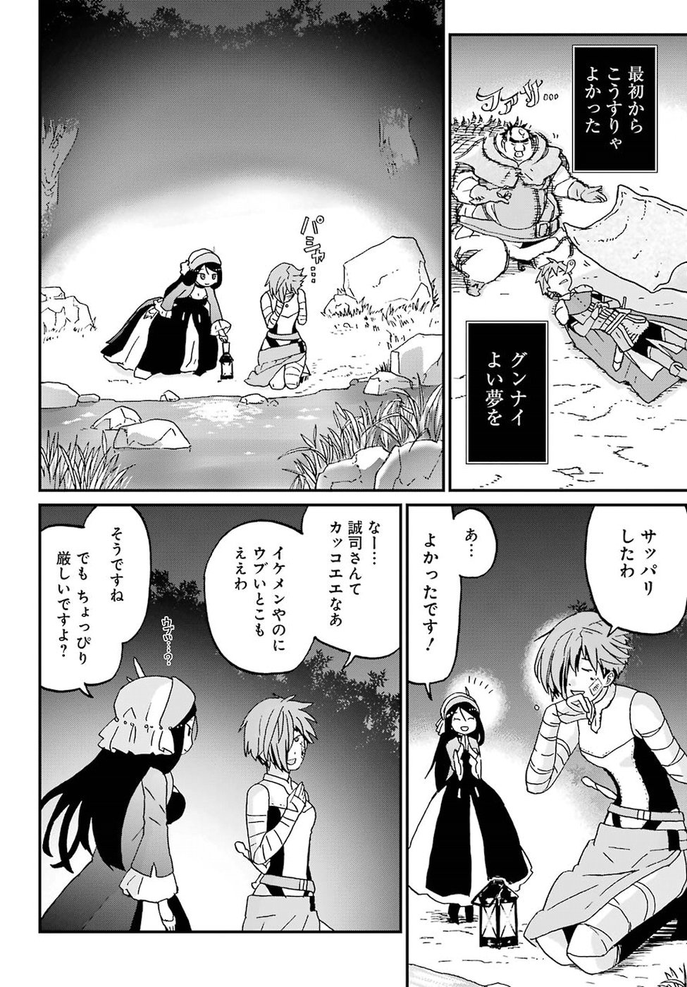 BUSAMEN GACHI FIGHTER - raw - Chapter 9 - https://jpdd.ccdd.to/JPDD/busamengachifighter/145417/sfjahhlnnhd.jpg