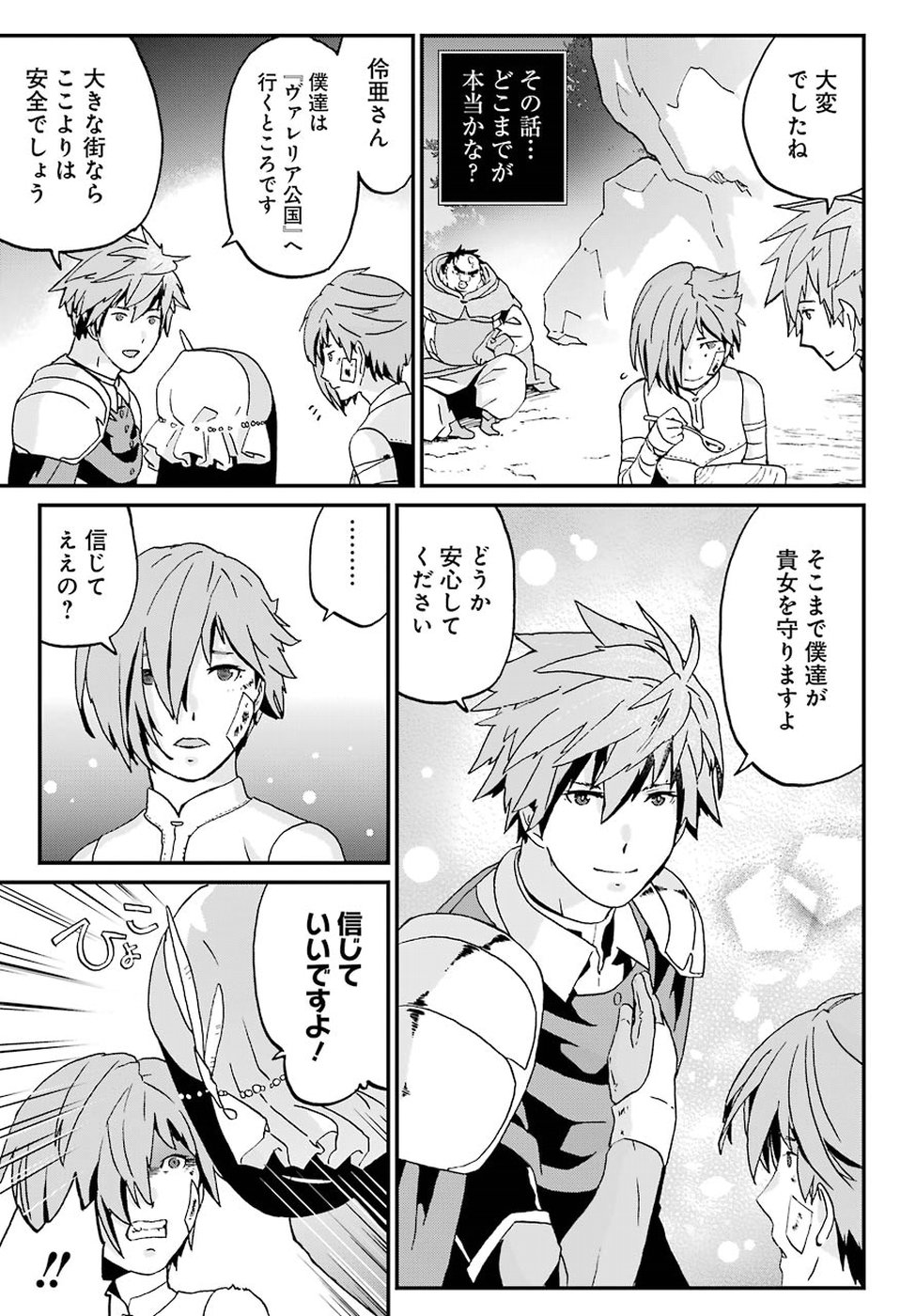 BUSAMEN GACHI FIGHTER - raw - Chapter 9 - https://jpdd.ccdd.to/JPDD/busamengachifighter/145417/twd0zee4lzb.jpg