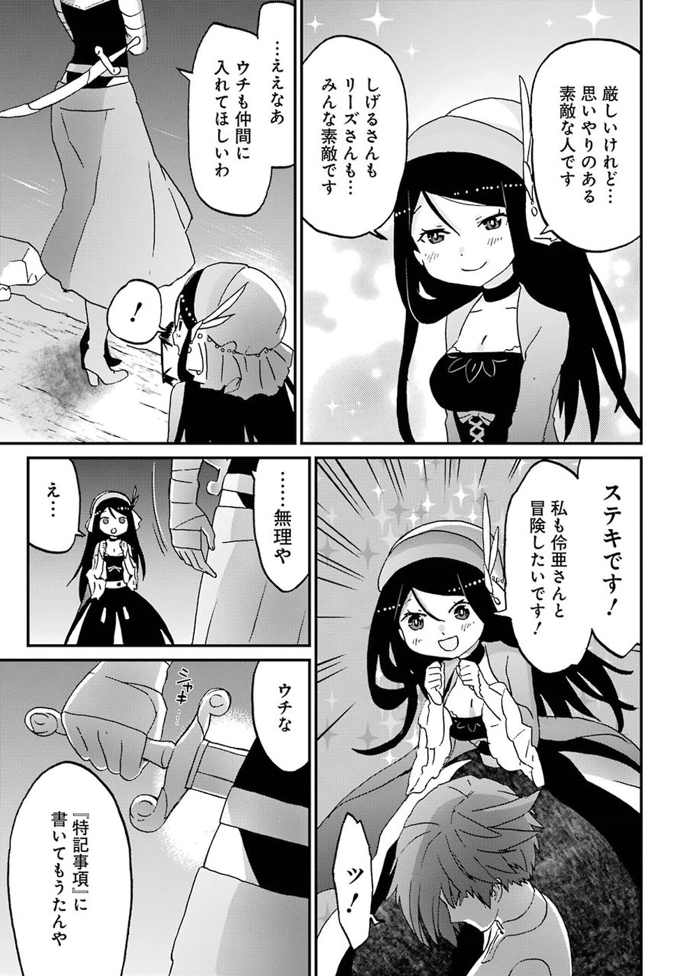 BUSAMEN GACHI FIGHTER - raw - Chapter 9 - https://jpdd.ccdd.to/JPDD/busamengachifighter/145417/u5kzerukbty.jpg