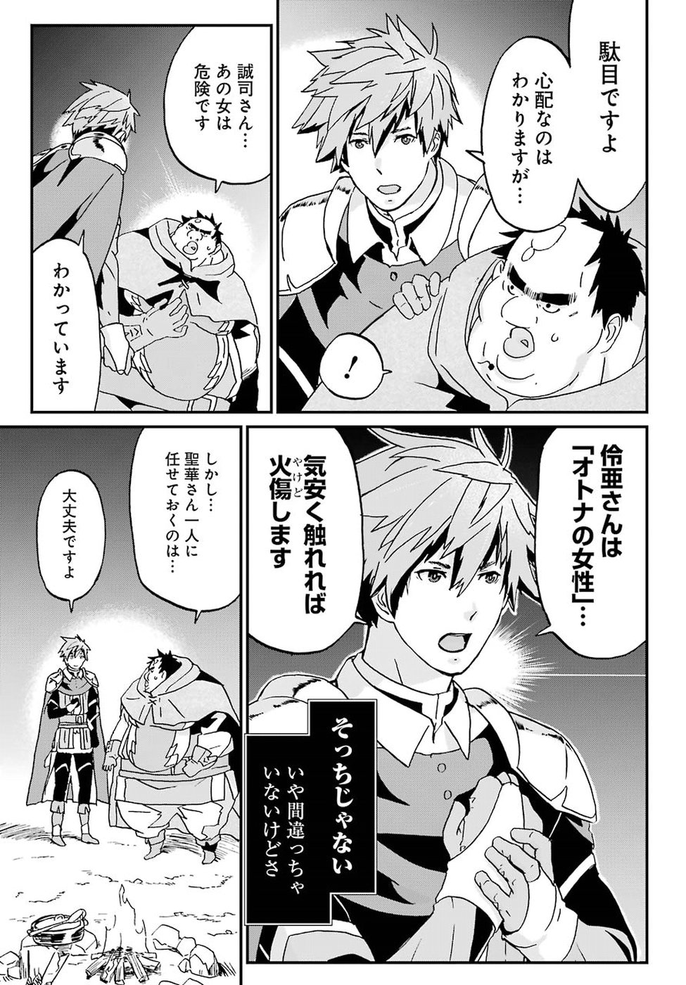 BUSAMEN GACHI FIGHTER - raw - Chapter 9 - https://jpdd.ccdd.to/JPDD/busamengachifighter/145417/yppr3dudxdk.jpg