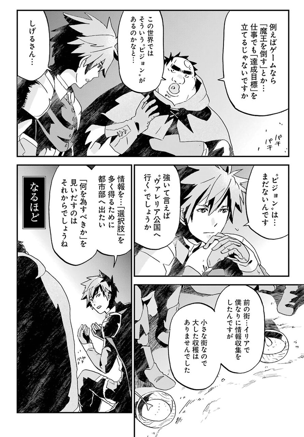 BUSAMEN GACHI FIGHTER - raw - Chapter 8 - https://jpdd.ccdd.to/JPDD/busamengachifighter/145418/05w0cdlkn4e.jpg