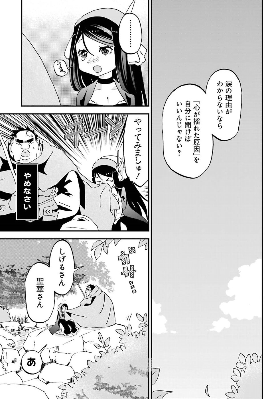 BUSAMEN GACHI FIGHTER - raw - Chapter 8 - https://jpdd.ccdd.to/JPDD/busamengachifighter/145418/0lik3gvnqh4.jpg