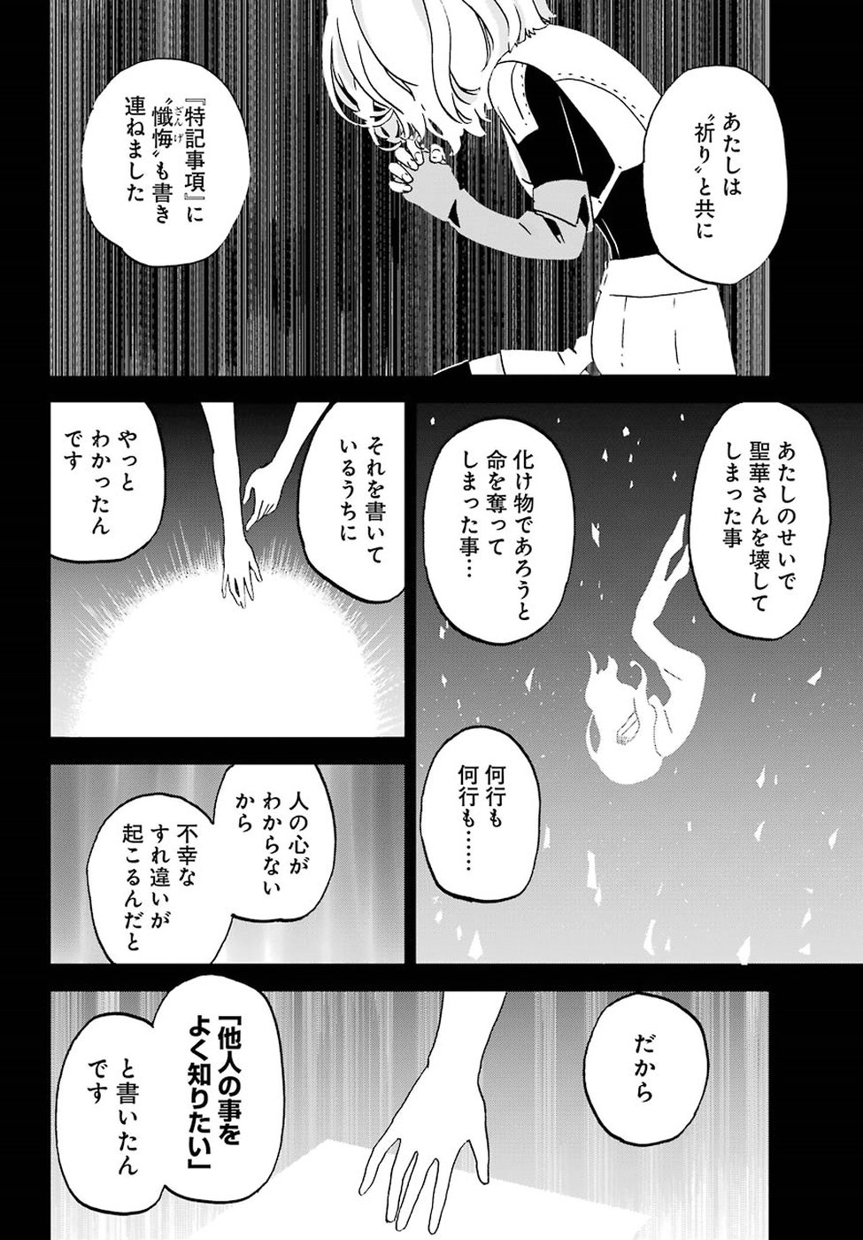 BUSAMEN GACHI FIGHTER - raw - Chapter 8 - https://jpdd.ccdd.to/JPDD/busamengachifighter/145418/0pid0e12tyb.jpg