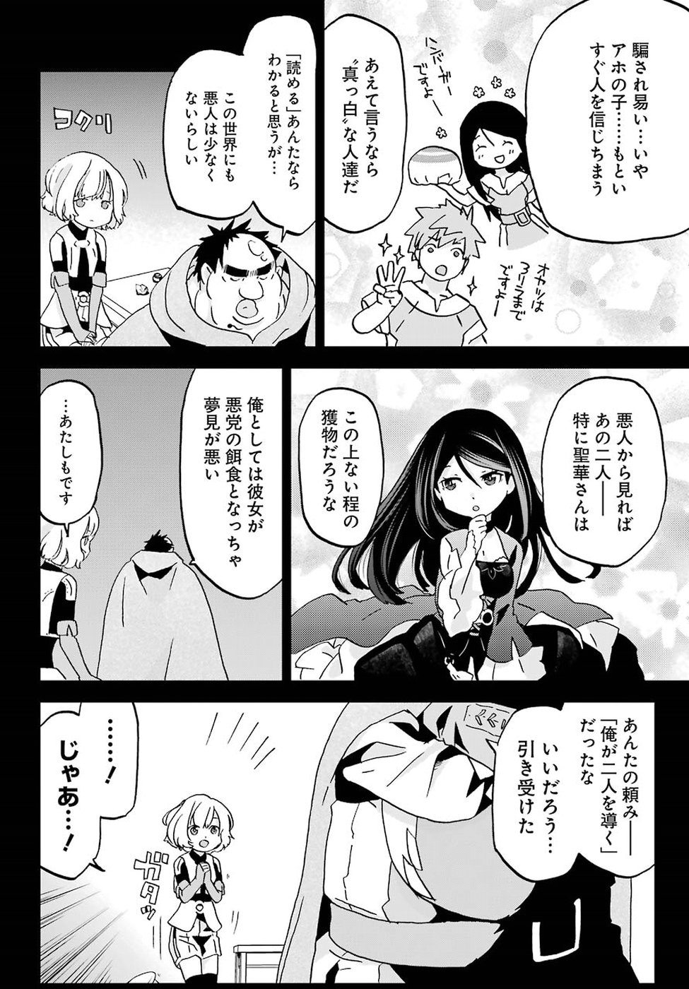 BUSAMEN GACHI FIGHTER - raw - Chapter 8 - https://jpdd.ccdd.to/JPDD/busamengachifighter/145418/2o2q244vsor.jpg