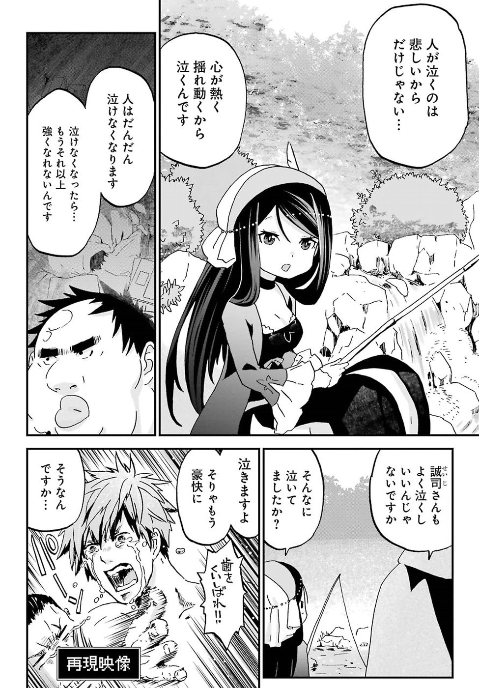 BUSAMEN GACHI FIGHTER - raw - Chapter 8 - https://jpdd.ccdd.to/JPDD/busamengachifighter/145418/4ywmzi4l0as.jpg