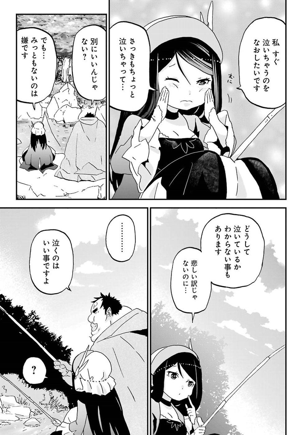 BUSAMEN GACHI FIGHTER - raw - Chapter 8 - https://jpdd.ccdd.to/JPDD/busamengachifighter/145418/5dqb0qgwycm.jpg