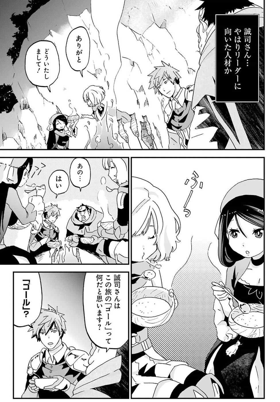 BUSAMEN GACHI FIGHTER - raw - Chapter 8 - https://jpdd.ccdd.to/JPDD/busamengachifighter/145418/htbz43yen4u.jpg