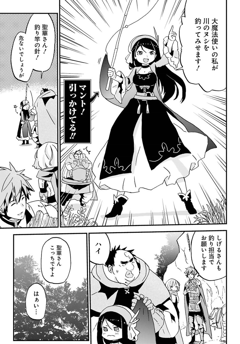 BUSAMEN GACHI FIGHTER - raw - Chapter 8 - https://jpdd.ccdd.to/JPDD/busamengachifighter/145418/m131leiq4de.jpg