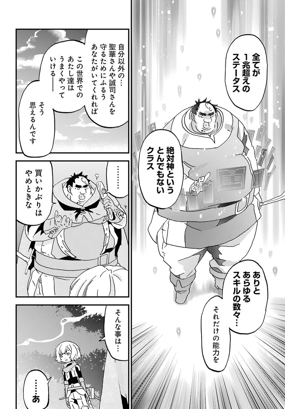 BUSAMEN GACHI FIGHTER - raw - Chapter 8 - https://jpdd.ccdd.to/JPDD/busamengachifighter/145418/mwhc3zi4nbq.jpg