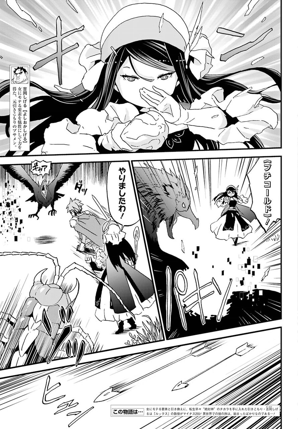 BUSAMEN GACHI FIGHTER - raw - Chapter 8 - https://jpdd.ccdd.to/JPDD/busamengachifighter/145418/pmpcniq1x0t.jpg
