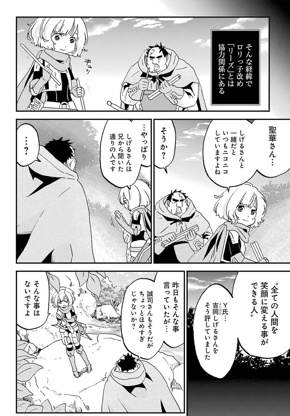 BUSAMEN GACHI FIGHTER - raw - Chapter 8 - https://jpdd.ccdd.to/JPDD/busamengachifighter/145418/qmiggpkwvdp.jpg