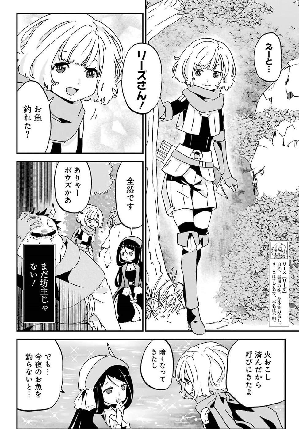 BUSAMEN GACHI FIGHTER - raw - Chapter 8 - https://jpdd.ccdd.to/JPDD/busamengachifighter/145418/thf4d3rortb.jpg