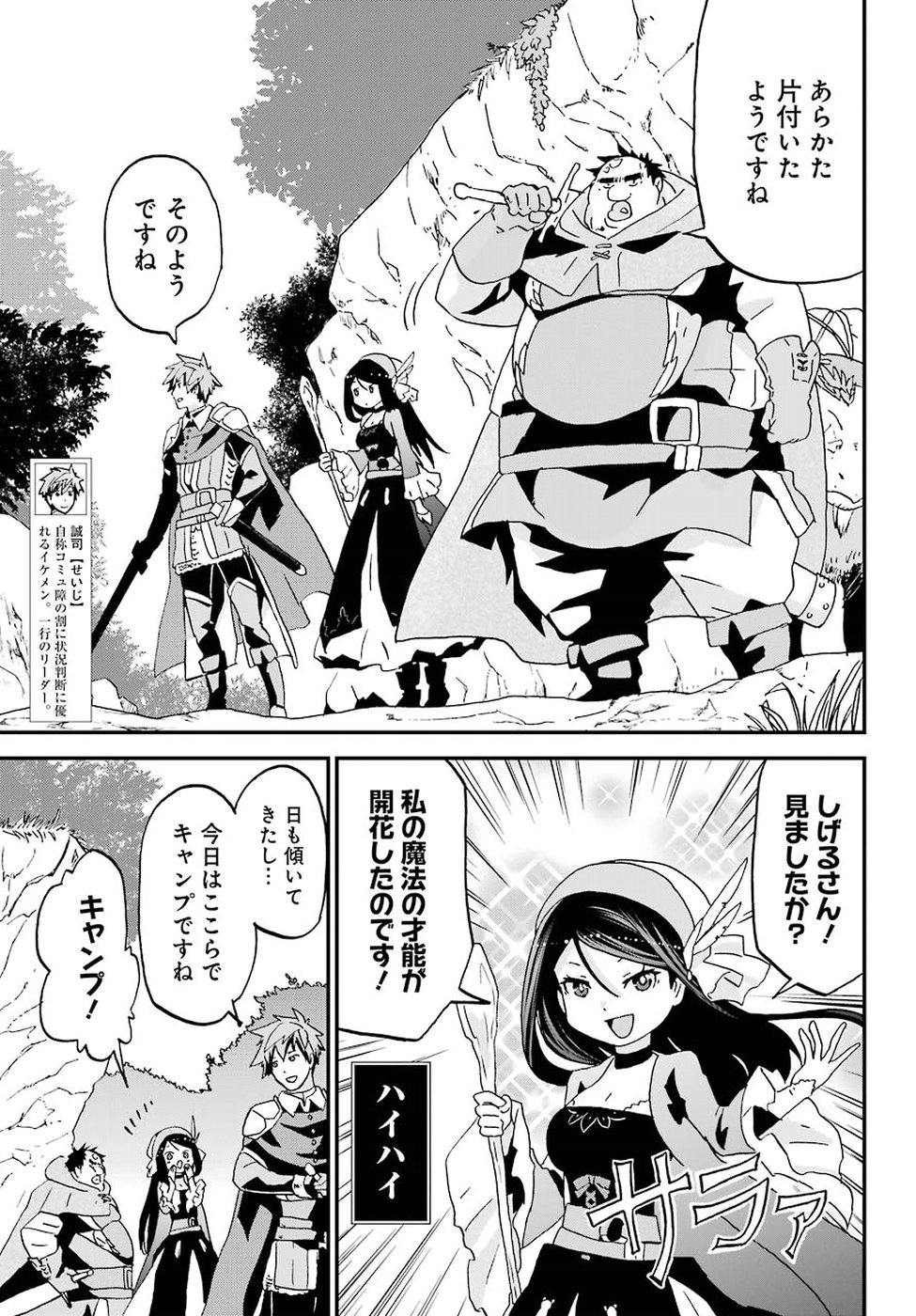BUSAMEN GACHI FIGHTER - raw - Chapter 8 - https://jpdd.ccdd.to/JPDD/busamengachifighter/145418/wvmacwiwnsh.jpg