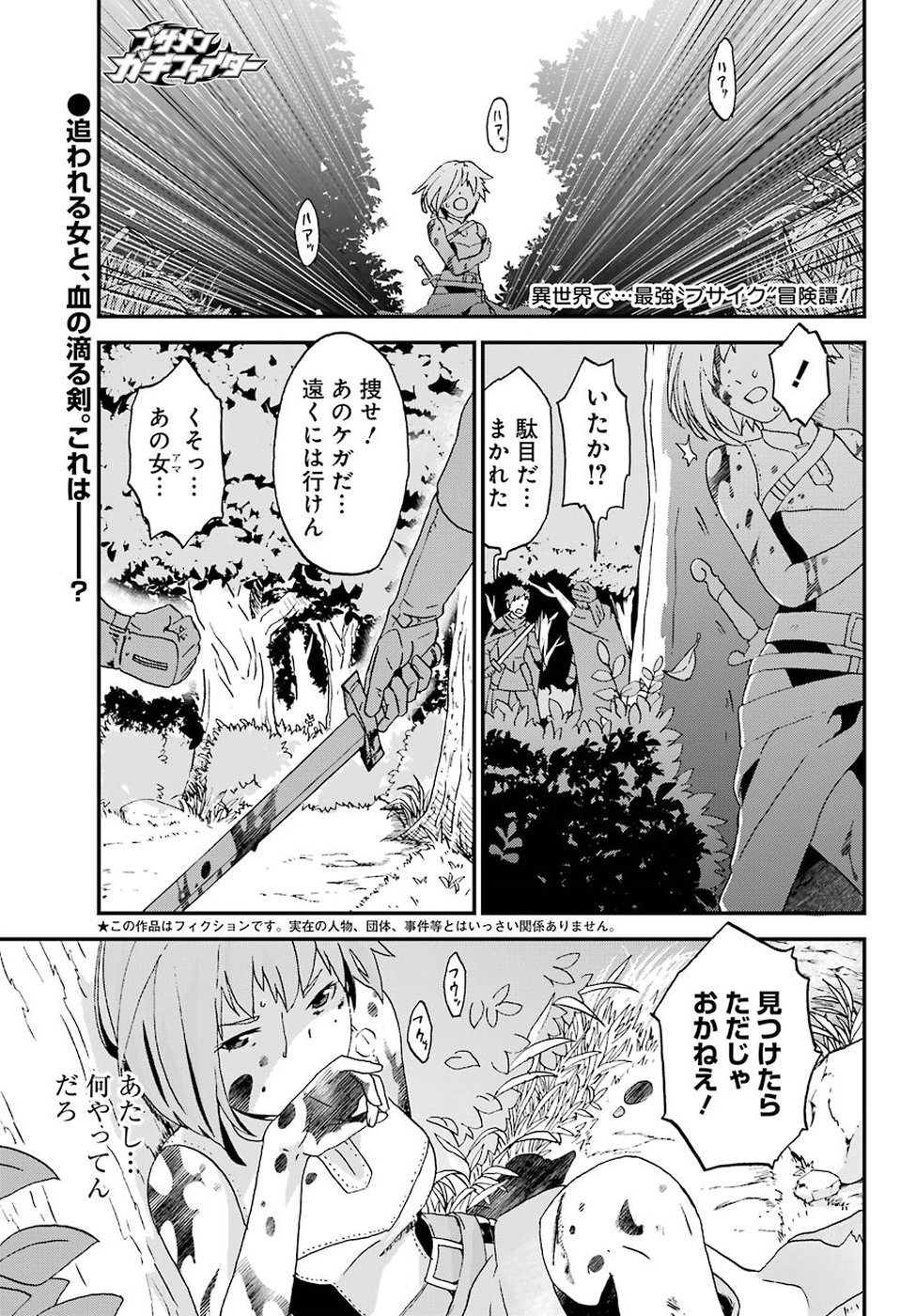BUSAMEN GACHI FIGHTER - raw - Chapter 8 - https://jpdd.ccdd.to/JPDD/busamengachifighter/145418/wy0xawkumww.jpg
