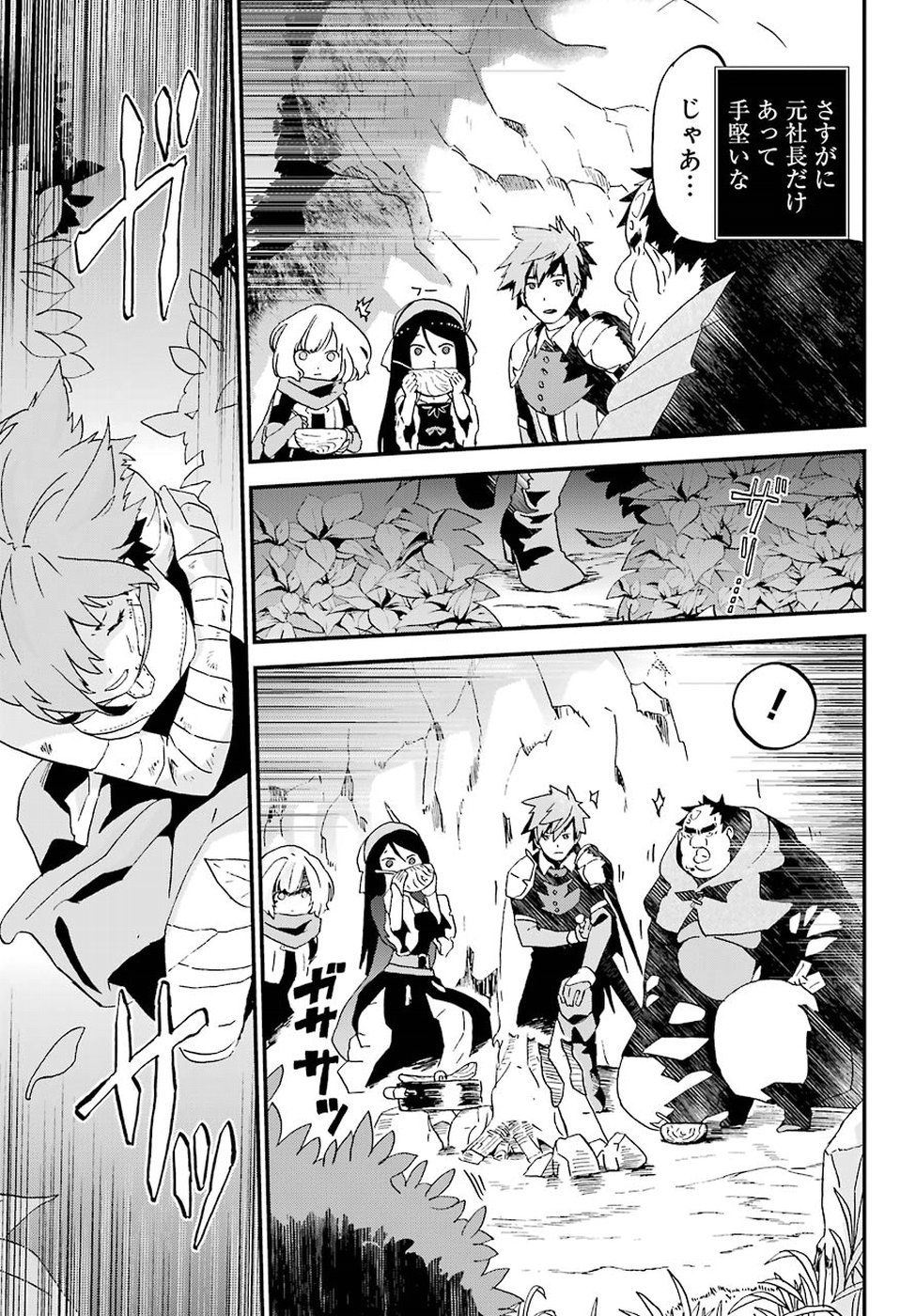 BUSAMEN GACHI FIGHTER - raw - Chapter 8 - https://jpdd.ccdd.to/JPDD/busamengachifighter/145418/xrgryeczn1a.jpg