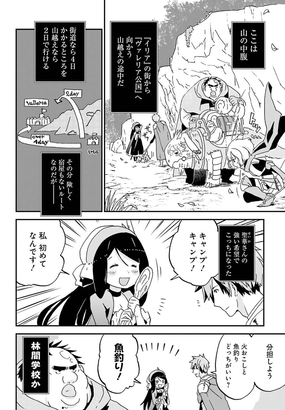 BUSAMEN GACHI FIGHTER - raw - Chapter 8 - https://jpdd.ccdd.to/JPDD/busamengachifighter/145418/xrwzrockaue.jpg