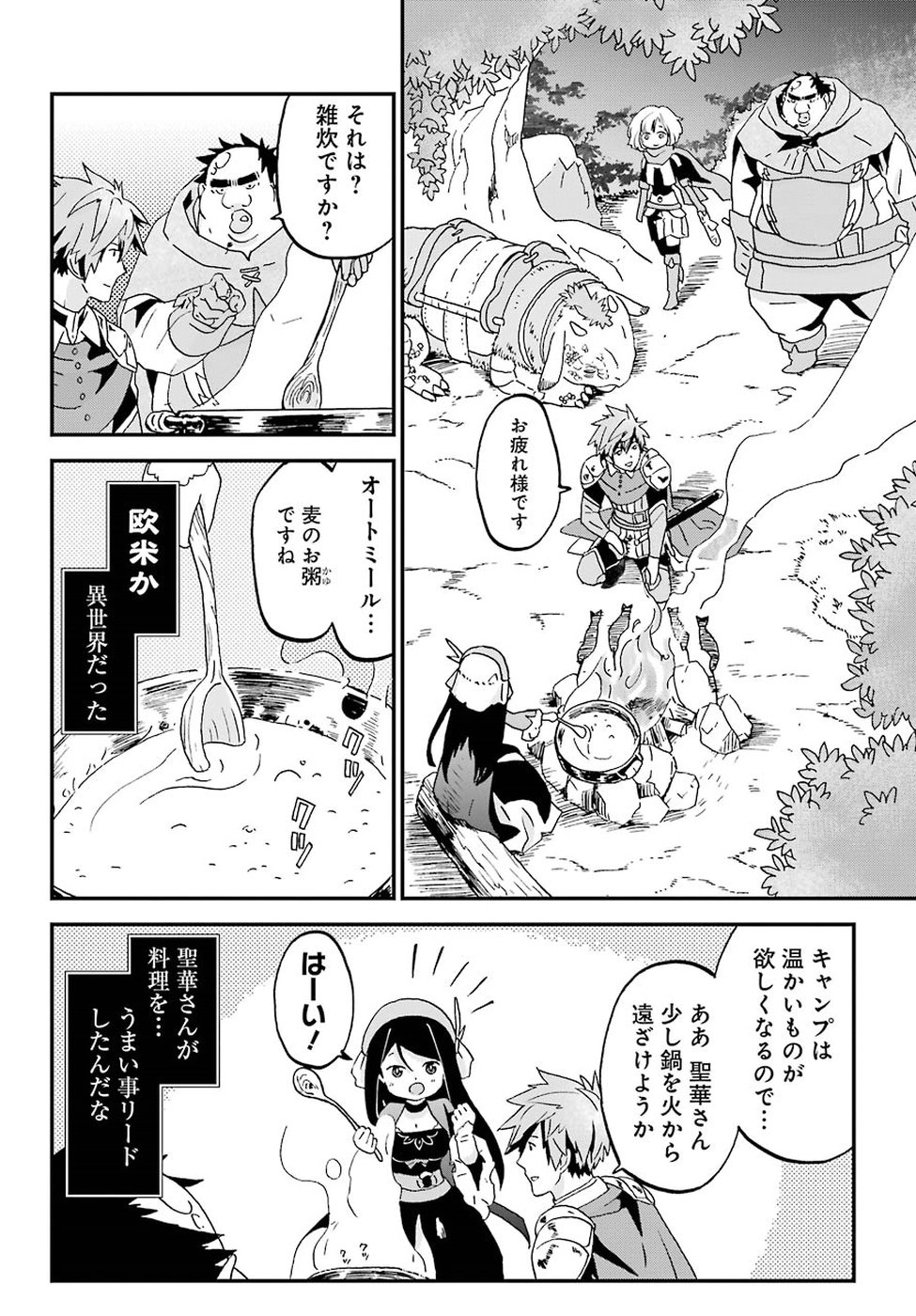 BUSAMEN GACHI FIGHTER - raw - Chapter 8 - https://jpdd.ccdd.to/JPDD/busamengachifighter/145418/ymnhvc0r3bk.jpg