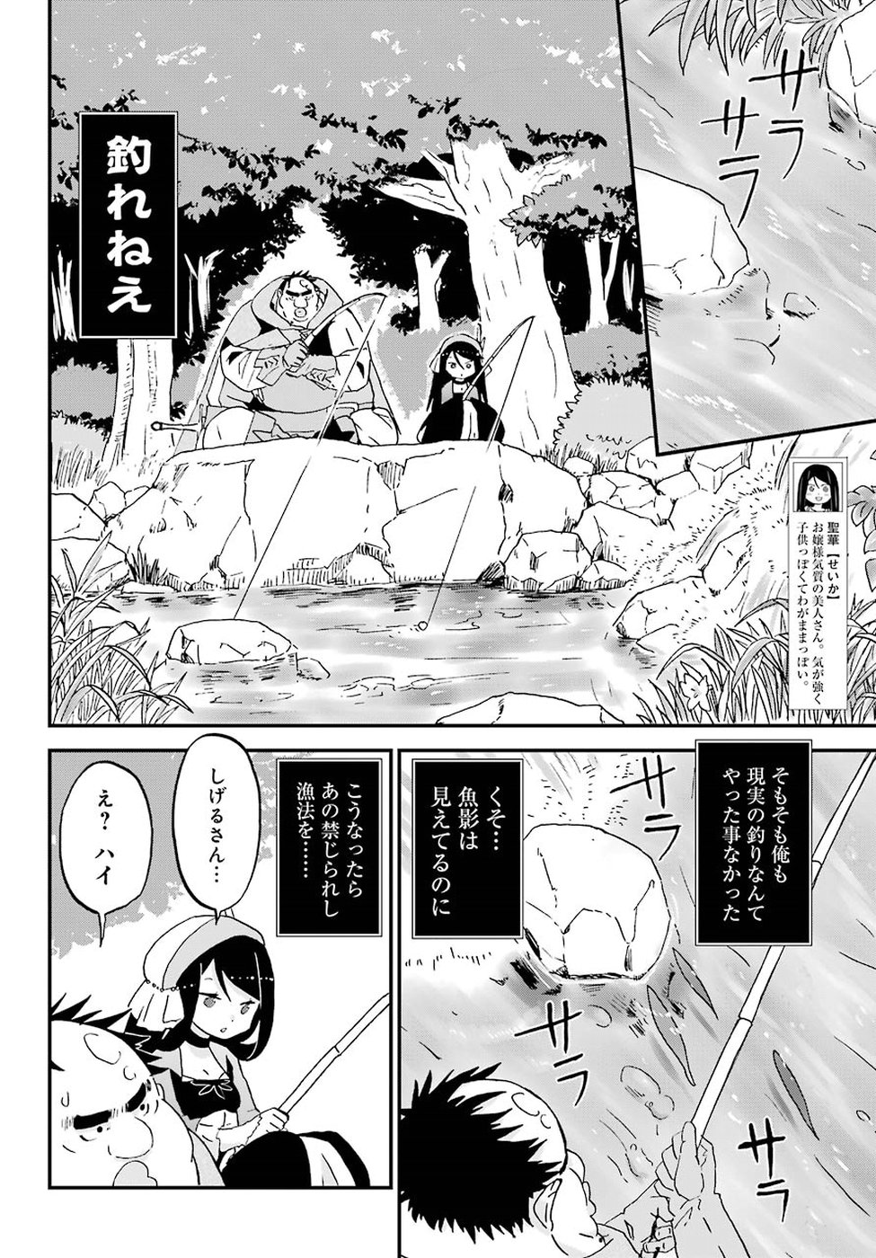 BUSAMEN GACHI FIGHTER - raw - Chapter 8 - https://jpdd.ccdd.to/JPDD/busamengachifighter/145418/zbx1ypjshes.jpg