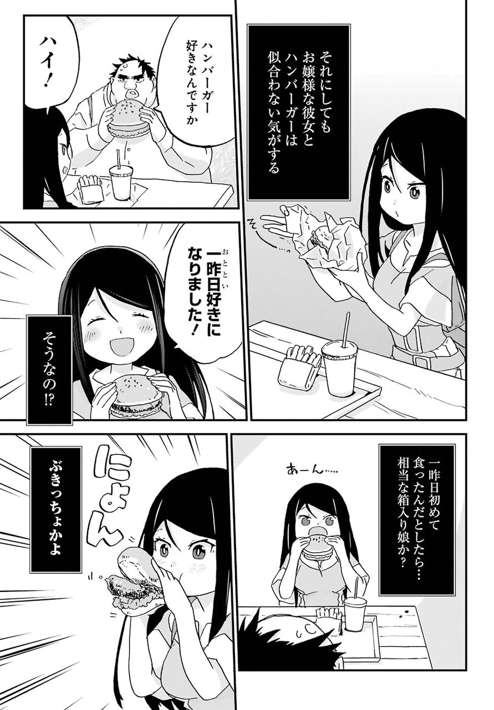 BUSAMEN GACHI FIGHTER - raw - Chapter 6 - https://jpdd.ccdd.to/JPDD/busamengachifighter/145420/04diyy3z0ek.jpg