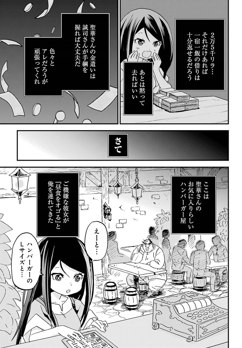 BUSAMEN GACHI FIGHTER - raw - Chapter 6 - https://jpdd.ccdd.to/JPDD/busamengachifighter/145420/2d5iwsw1lxx.jpg